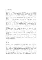 발달의 개념을 발달 성장 성숙 학습으로 구분하여 정리하고 인간발달의 일반적 원리를 정리하시오-5