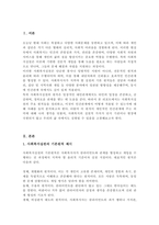사회복지실천 기본 원칙 제시 인간관계에서 어떻게 적용할 수 있는지 자신의 생각과 견해(A+)-2