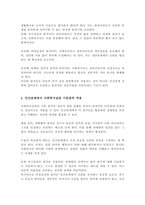 사회복지실천 기본 원칙 제시 인간관계에서 어떻게 적용할 수 있는지 자신의 생각과 견해(A+)-3