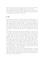 사회복지실천 기본 원칙 제시 인간관계에서 어떻게 적용할 수 있는지 자신의 생각과 견해(A+)-5