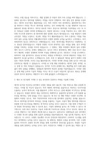 엠로 AI모델 연구 및 개발 자기소개서-2