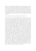 엠로 AI모델 연구 및 개발 자기소개서-3