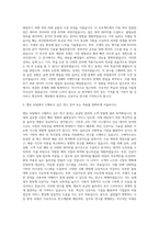 엠로 AI모델 연구 및 개발(석사) 자기소개서-2