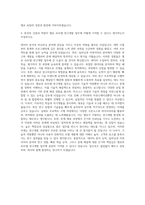 엠로 AI모델 연구 및 개발(석사) 자기소개서-3
