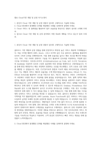 엠로 Cloud기반 개발 및 운영 자기소개서-1
