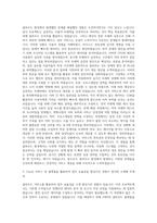 엠로 Cloud기반 개발 및 운영 자기소개서-2