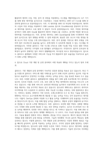 엠로 Cloud기반 개발 및 운영 자기소개서-3
