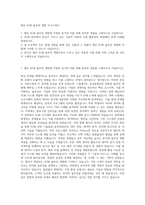 엠로 SCM 솔루션 개발 자기소개서-1