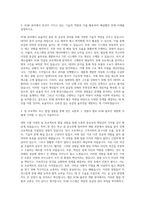 엠로 SCM 솔루션 개발 자기소개서-2