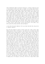 엠로 SCM 솔루션 개발 자기소개서-3