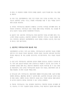 전문학회가 요구하는 가족치료사의 자격 요건 외 전문적인 가족치료사에게 필요한 자질은 무엇이 있다고 생각하는지-3