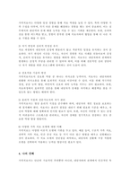 전문학회가 요구하는 가족치료사의 자격 요건 외 전문적인 가족치료사에게 필요한 자질은 무엇이 있다고 생각하는지-5