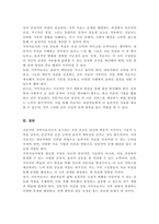 전문학회가 요구하는 가족치료사의 자격 요건 외 전문적인 가족치료사에게 필요한 자질은 무엇이 있다고 생각하는지-6