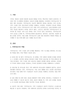 전문학회가 요구하는 가족치료사의 자격 요건 외에 전문적인 가족치료사에게 필요한 자질은 무엇이 있다고 생각하는지 쓰시오-2