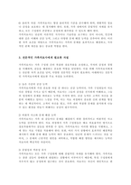 전문학회가 요구하는 가족치료사의 자격 요건 외에 전문적인 가족치료사에게 필요한 자질은 무엇이 있다고 생각하는지 쓰시오-4