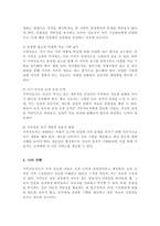 전문학회가 요구하는 가족치료사의 자격 요건 외에 전문적인 가족치료사에게 필요한 자질은 무엇이 있다고 생각하는지 쓰시오-5