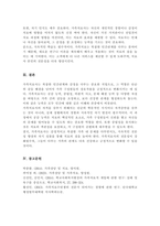 전문학회가 요구하는 가족치료사의 자격 요건 외에 전문적인 가족치료사에게 필요한 자질은 무엇이 있다고 생각하는지 쓰시오-6