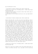 엠로 기획 해외사업기획 자기소개서-1
