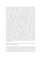 엠로 기획 해외사업기획 자기소개서-2
