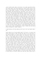 엠로 기획 해외사업기획 자기소개서-3
