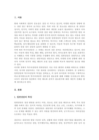 (A+)특수아상담과 일반상담의 같은 점과 다른 점을 구체적으로 설명하세요-2