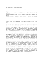 엠로 클라우드 서비스 개발 및 운영 자기소개서-1