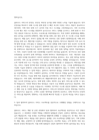 엠로 클라우드 서비스 개발 및 운영 자기소개서-2