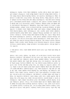 엠로 클라우드 서비스 개발 및 운영 자기소개서-3