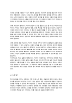 특수아상담의 특성과 상담전략 및 특수아 상담 시 유의점에 대해-4