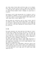 특수아상담의 특성과 상담전략 및 특수아 상담 시 유의점에 대해-5