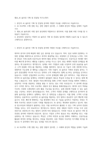 엠로_AI 솔루션 기획 및 컨설팅 자기소개서-1