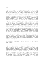 엠로_AI 솔루션 기획 및 컨설팅 자기소개서-2