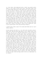 엠로_AI 솔루션 기획 및 컨설팅 자기소개서-3