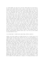 엠비씨씨앤아이 교양예능PD 자기소개서-2