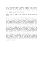 엠비씨씨앤아이 교양예능PD 자기소개서-3