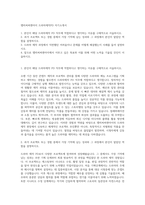 엠비씨씨앤아이 드라마제작PD 자기소개서-1