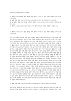 엠씨넥스 Actuator품질 자기소개서-1