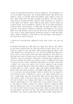 엠씨넥스 HW Logic RF 회로설계 자기소개서-2