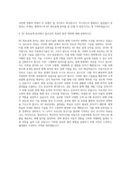 엠씨넥스 HW Logic RF 회로설계 자기소개서-3