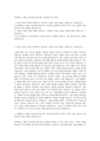 바텍엠시스 덴탈 CADCAM HW_SW 기술영업 자기소개서-1