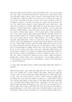 바텍엠시스 덴탈 CADCAM HW_SW 기술영업 자기소개서-2