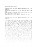 엠씨넥스 구동부품 생산기술 자기소개서-1
