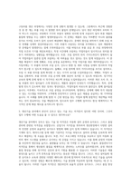 엠씨넥스 구동부품 생산기술 자기소개서-2