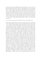 엠씨넥스 구동부품 생산기술 자기소개서-3