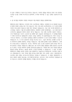 엠앤서비스 개발 DB설계 자기소개서-3