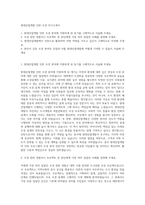현대산업개발 인턴 조경 자기소개서-1