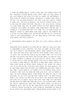 현대산업개발 인턴 조경 자기소개서-2