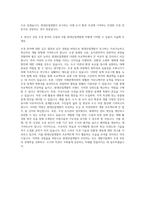 현대산업개발 인턴 조경 자기소개서-3