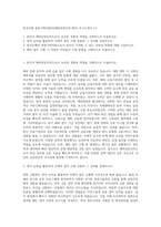 한국은행 종합기획직원G5(해외전문인력,영어) 자기소개서 (1)-1