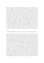 한국은행 종합기획직원G5(해외전문인력,영어) 자기소개서 (1)-2